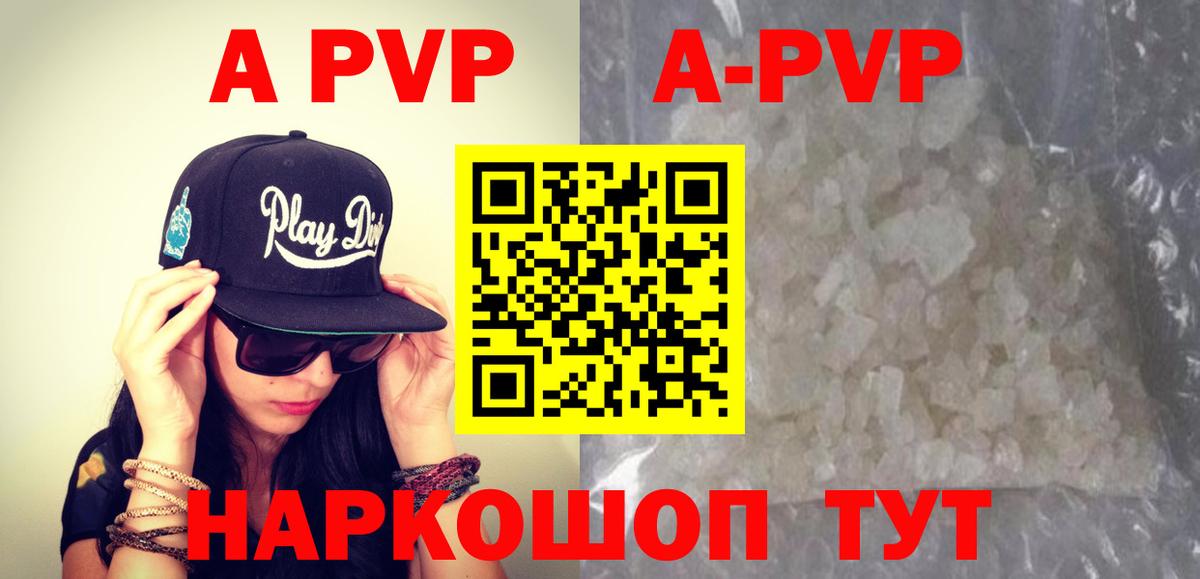 Alpha-PVP Соль  Alpha PVP СК  Вход с VPN  Бугуруслан 