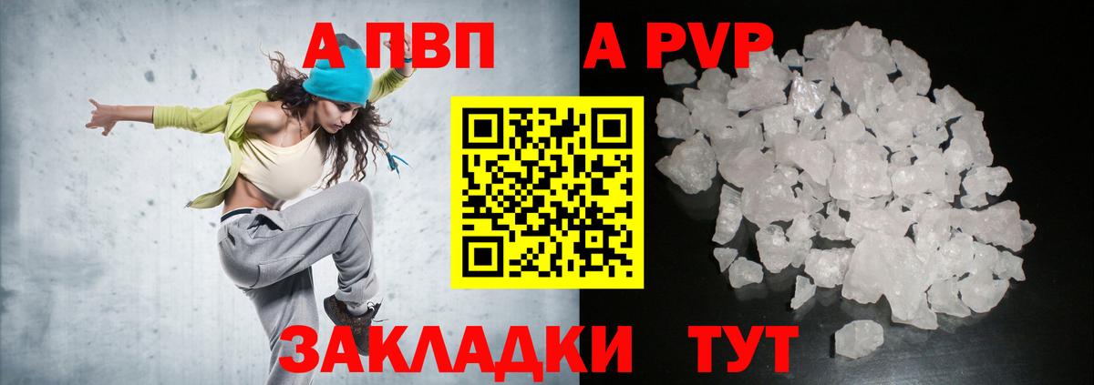 Alfa_PVP VHQ Бугуруслан