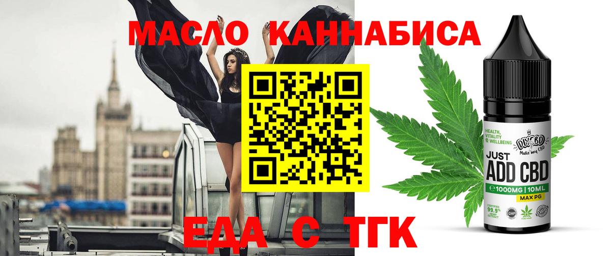 Canna-Cookies конопля Бугуруслан