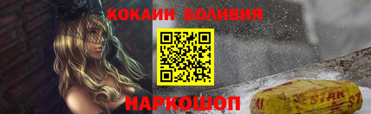 Кокаин FishScale Бугуруслан