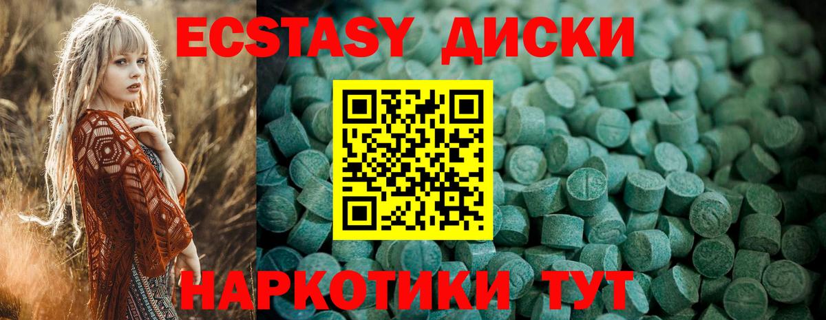 Экстази 280мг Бугуруслан