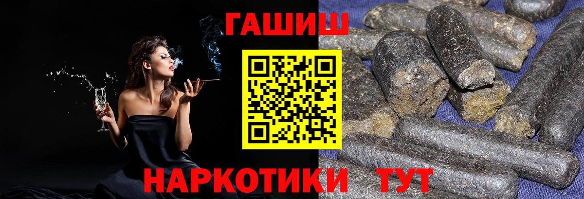 ГАШИШ ice o lator Бугуруслан