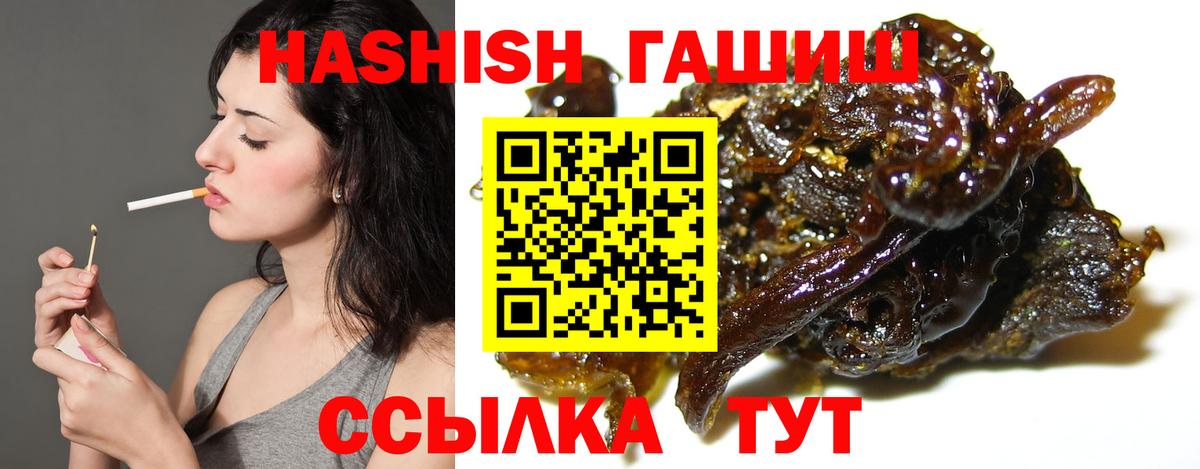 Гашиш убойный  ГАШИШ VHQ  Бугуруслан  Вход с VPN 
