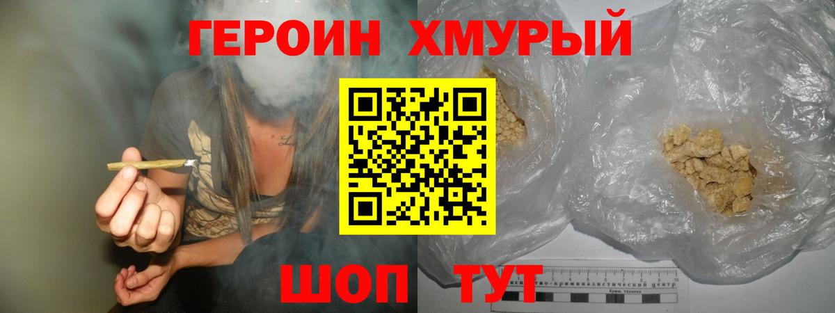 Бугуруслан  Героин герыч  ГЕРОИН  Вход с VPN 