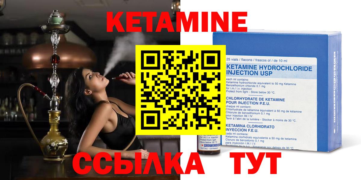 Бугуруслан  КЕТАМИН ketamine  Вход с VPN 