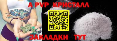 a pvp Апшеронск