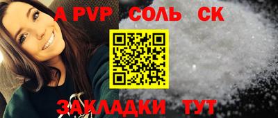a pvp Апшеронск