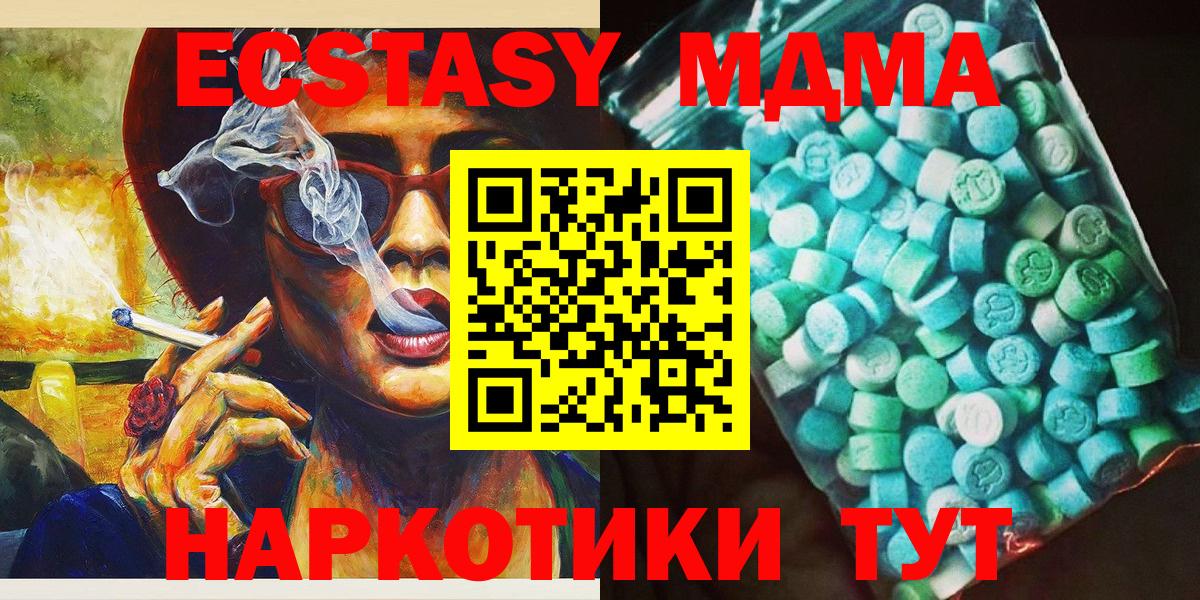 Бугуруслан  МДМА crystal  МДМА Molly  Вход с VPN 