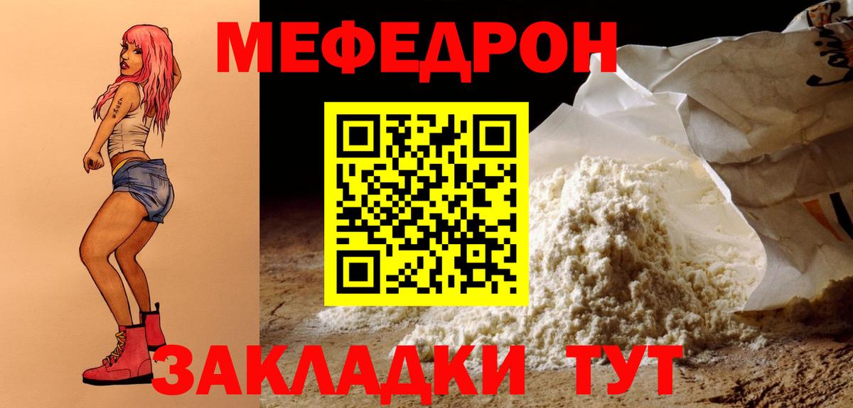Меф  Вход с VPN  Бугуруслан  Меф mephedrone  МЕФ мука 