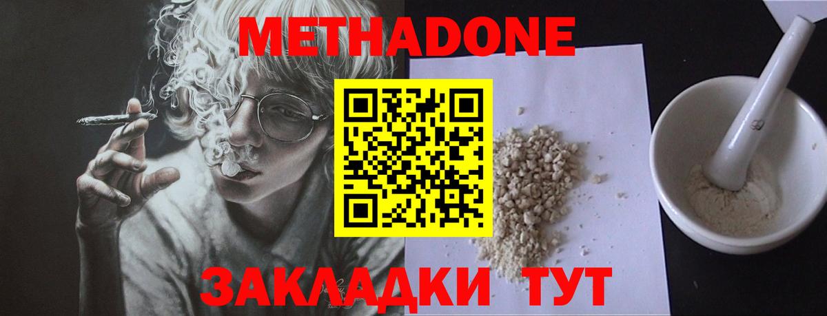 darknet наркотические препараты  Метадон белоснежный  Вход с VPN  МЕТАДОН белоснежный  Бугуруслан 