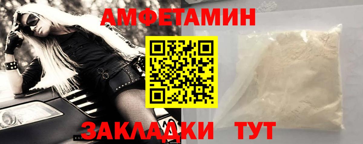 Бугуруслан  Первитин винт  Вход с VPN 