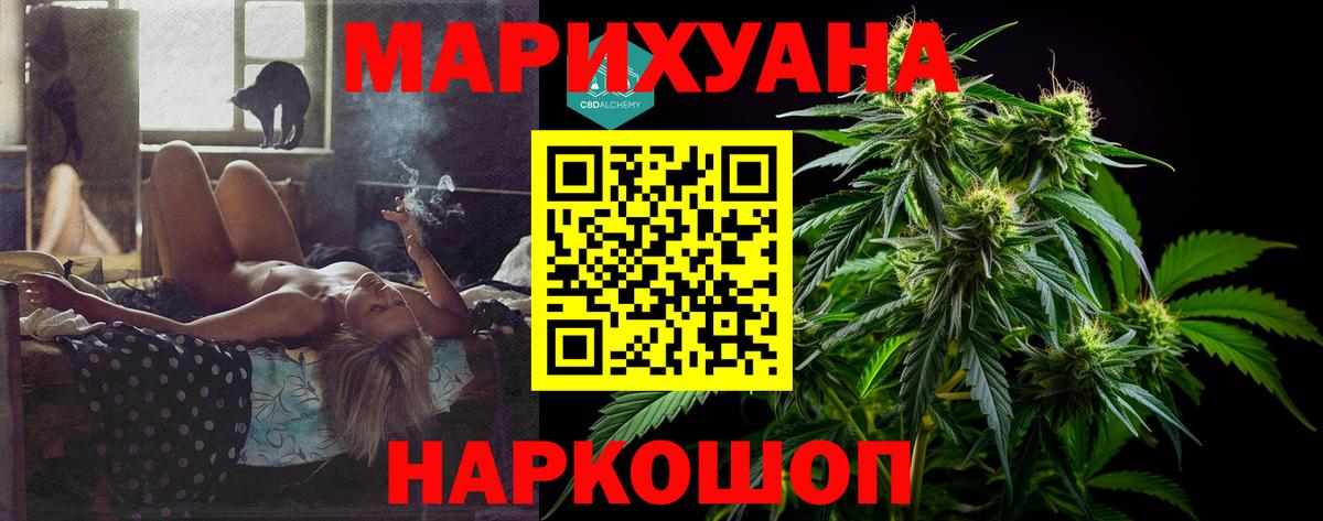 Шишки марихуана индика Бугуруслан